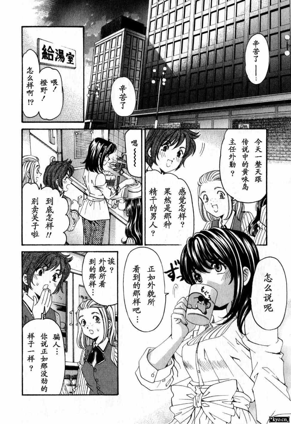 《脸红心跳的关系》漫画 脸红心跳02卷