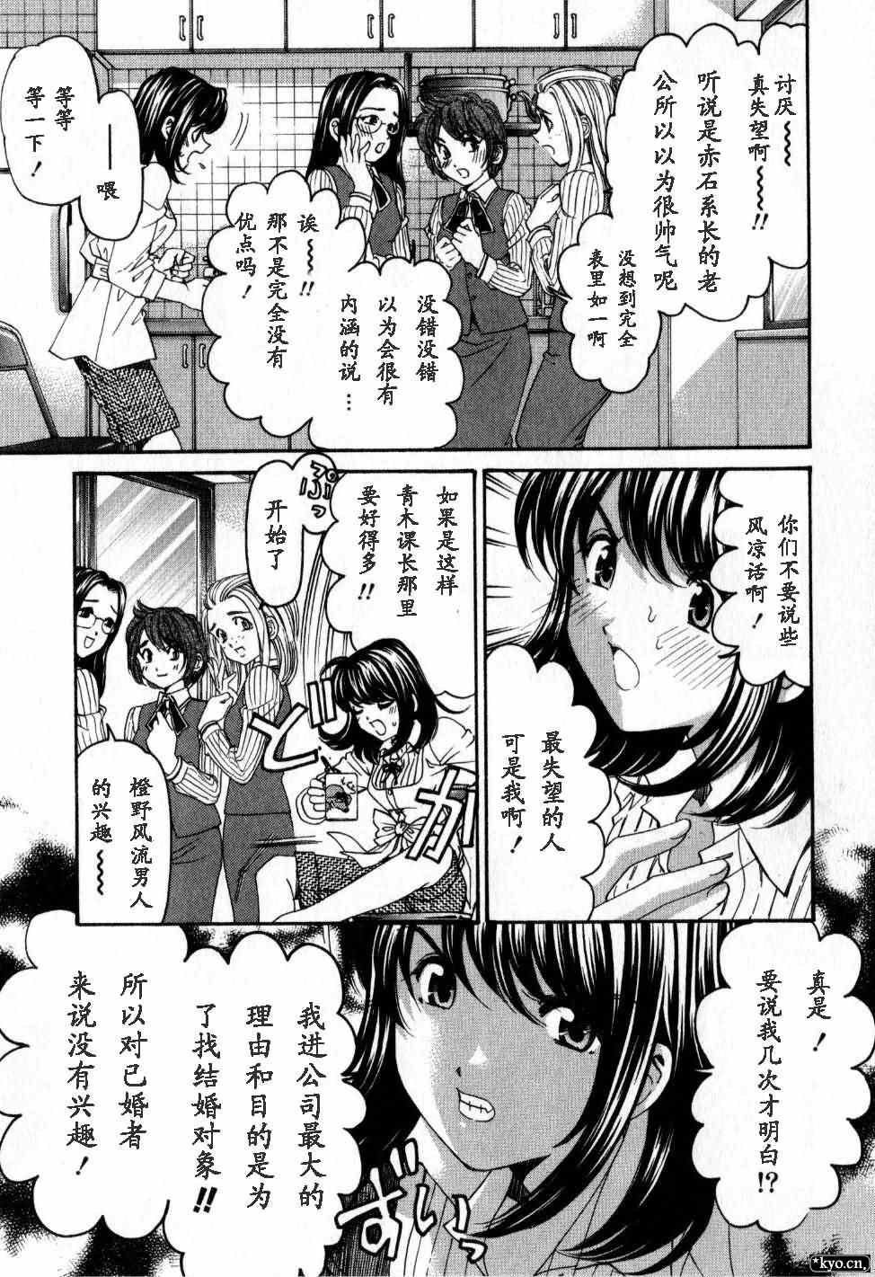 《脸红心跳的关系》漫画 脸红心跳02卷