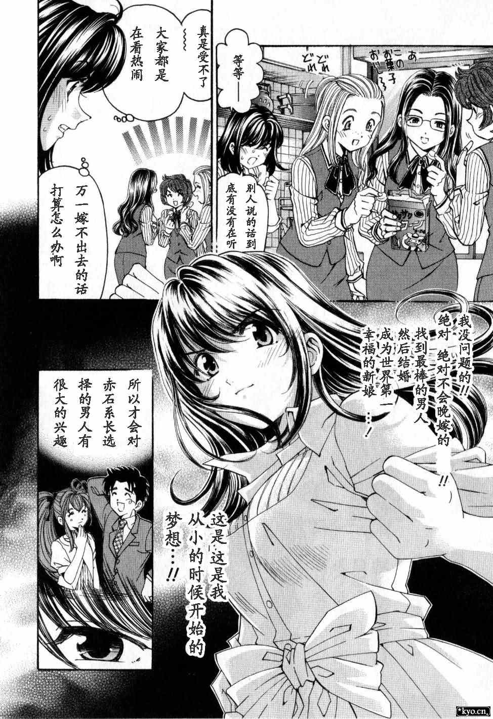 《脸红心跳的关系》漫画 脸红心跳02卷