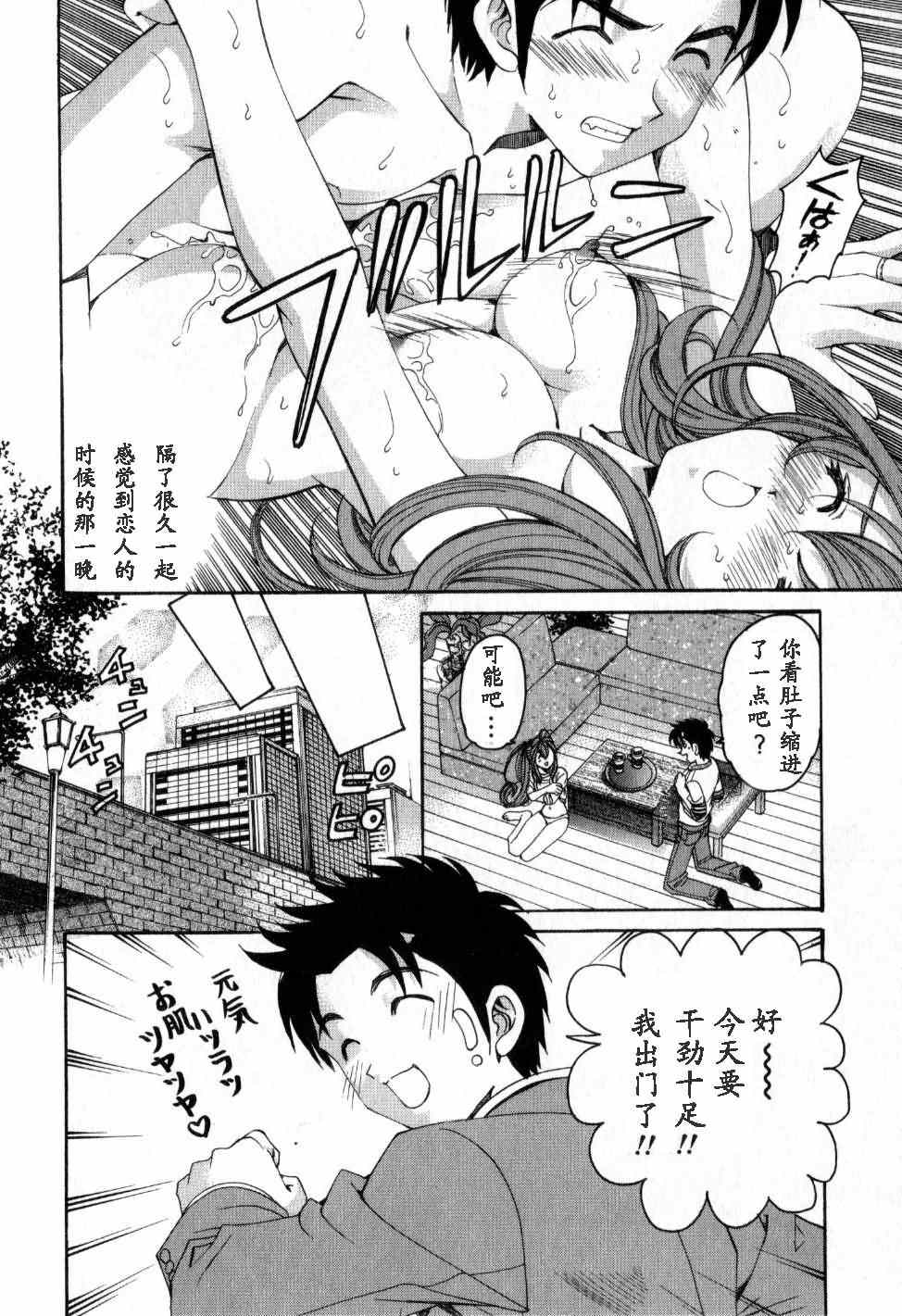 《脸红心跳的关系》漫画 脸红心跳02卷