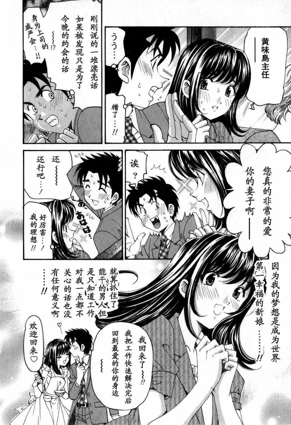 《脸红心跳的关系》漫画 脸红心跳02卷