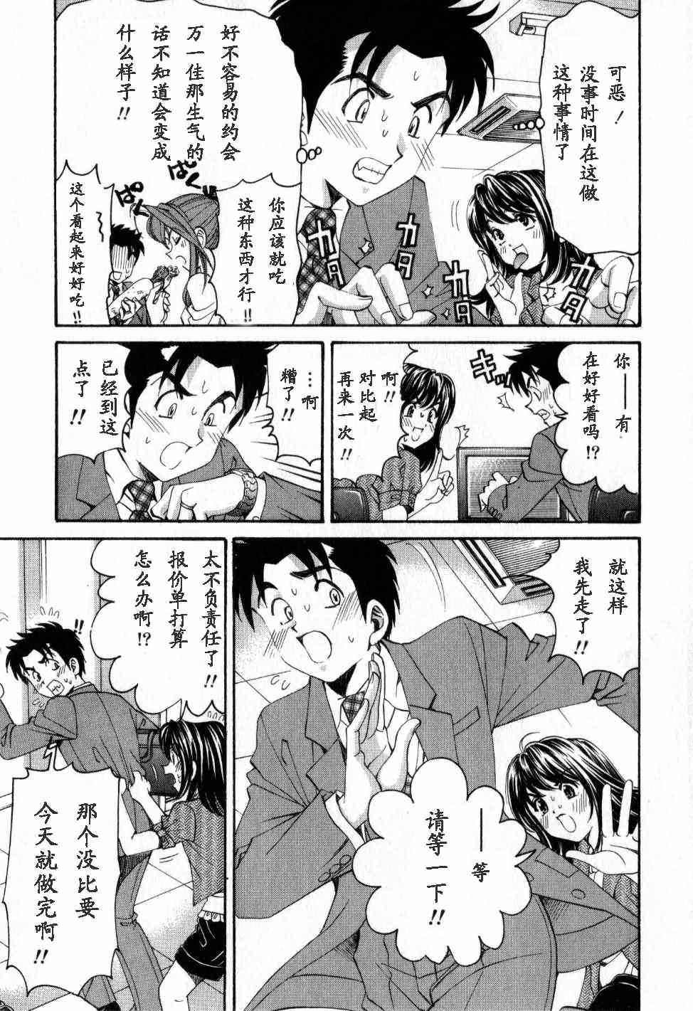 《脸红心跳的关系》漫画 脸红心跳02卷