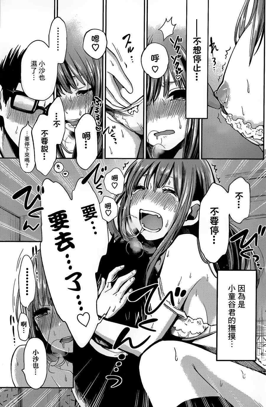 《普通的女孩不可以吗？》漫画 普通的女孩不可以吗 短篇