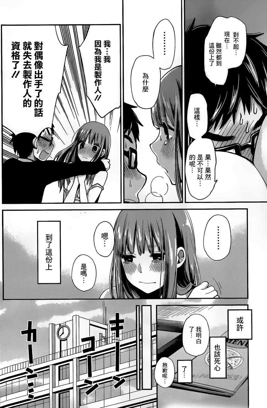 《普通的女孩不可以吗？》漫画 普通的女孩不可以吗 短篇