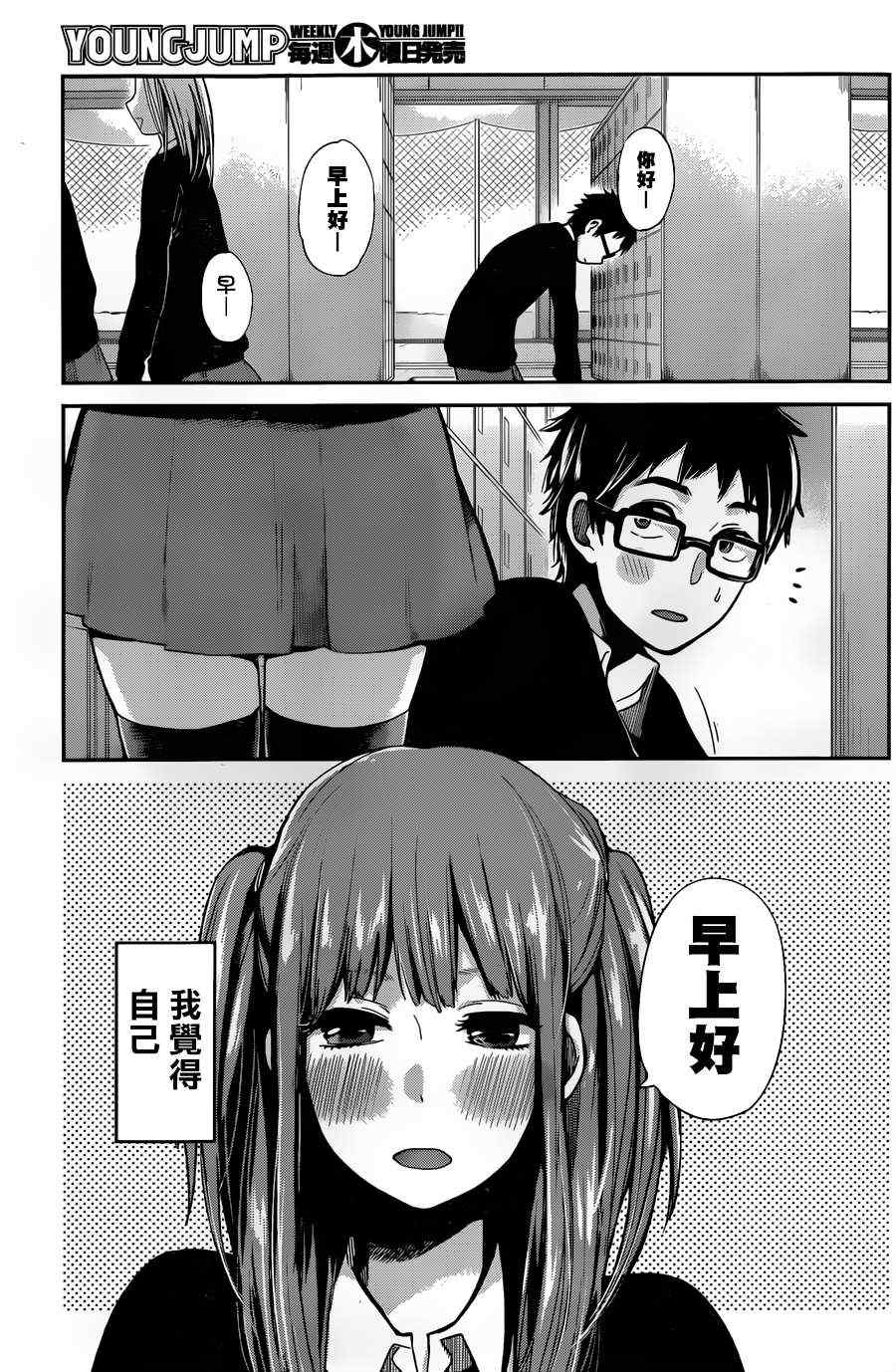 《普通的女孩不可以吗？》漫画 普通的女孩不可以吗 短篇