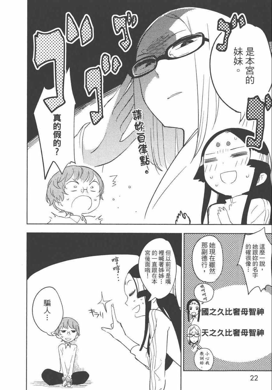 《麻吕麻吕》漫画 02卷