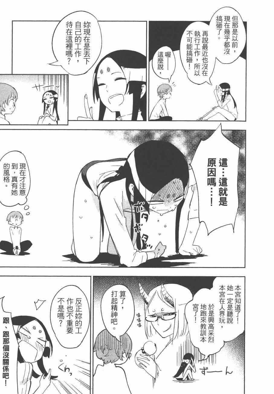 《麻吕麻吕》漫画 02卷