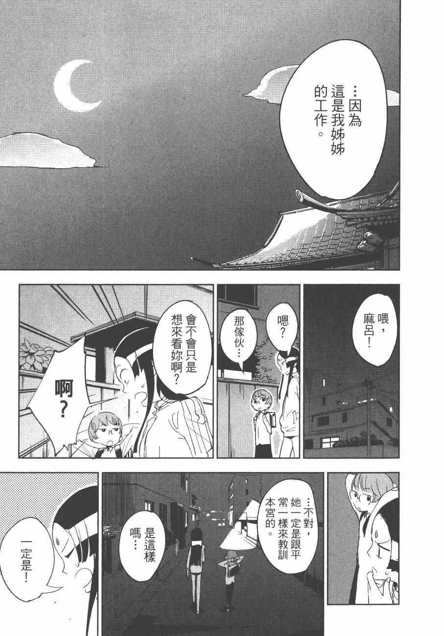 《麻吕麻吕》漫画 02卷