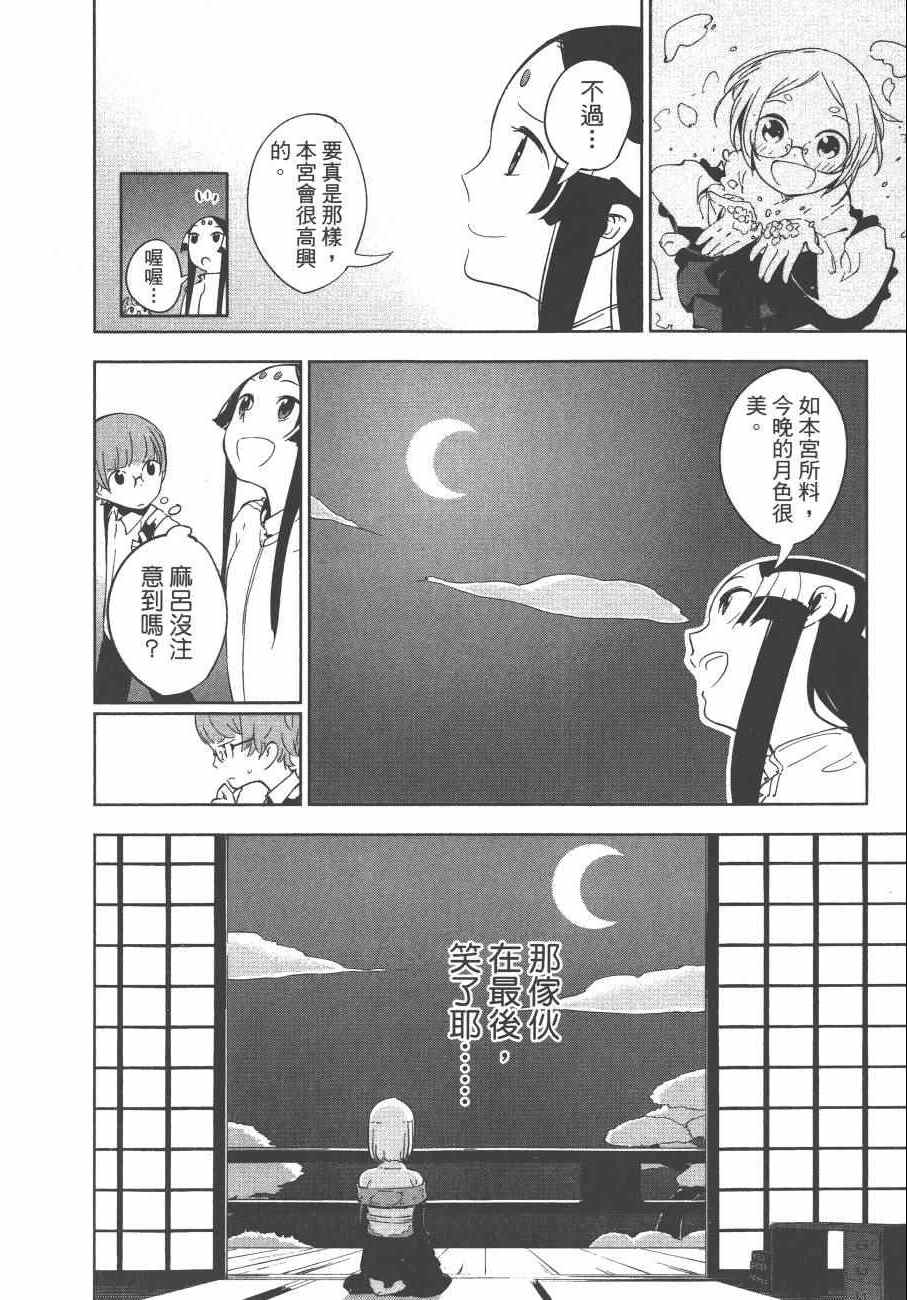 《麻吕麻吕》漫画 02卷