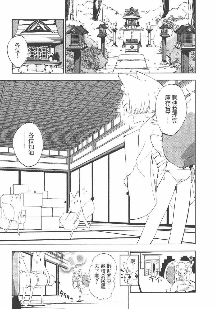 《麻吕麻吕》漫画 02卷