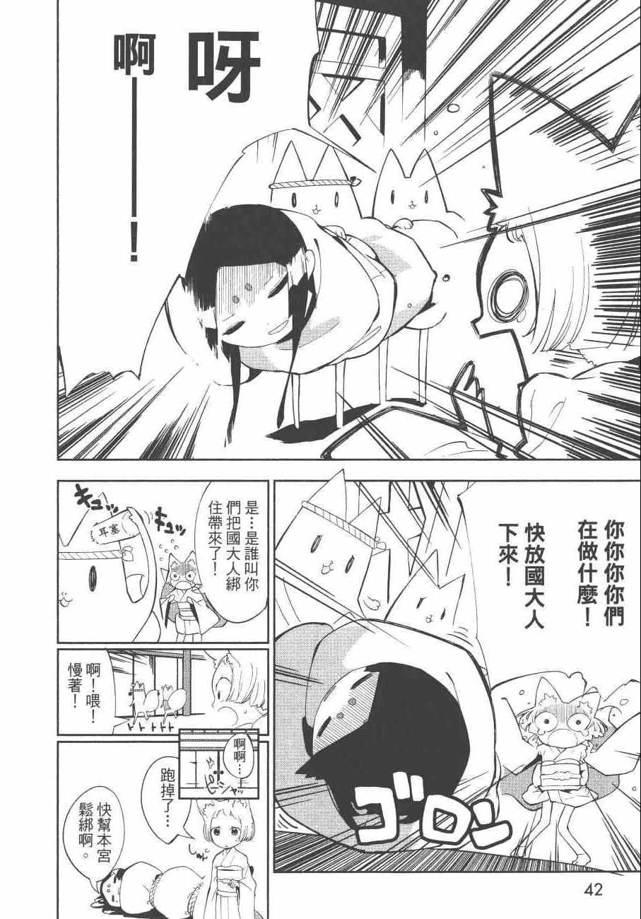 《麻吕麻吕》漫画 02卷