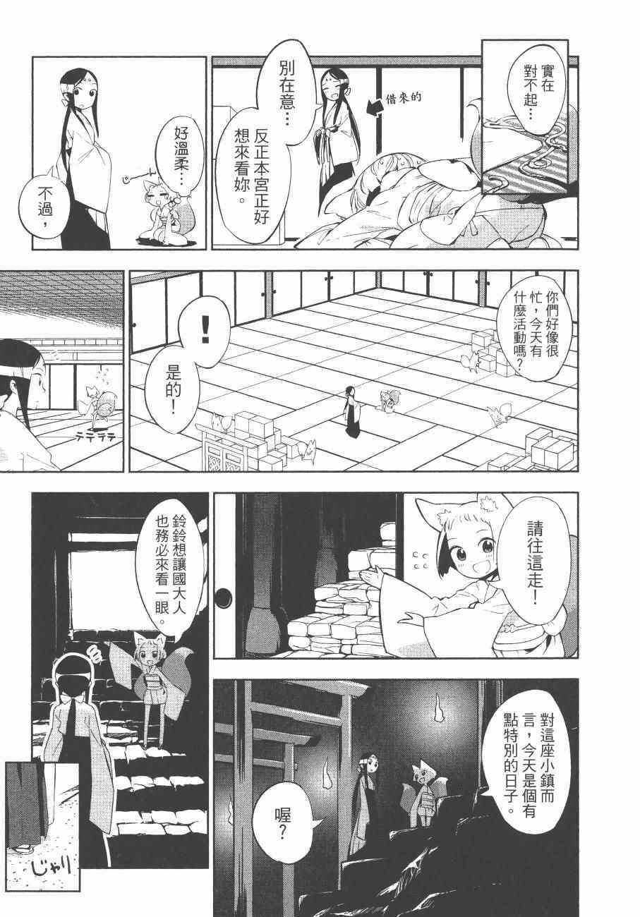 《麻吕麻吕》漫画 02卷