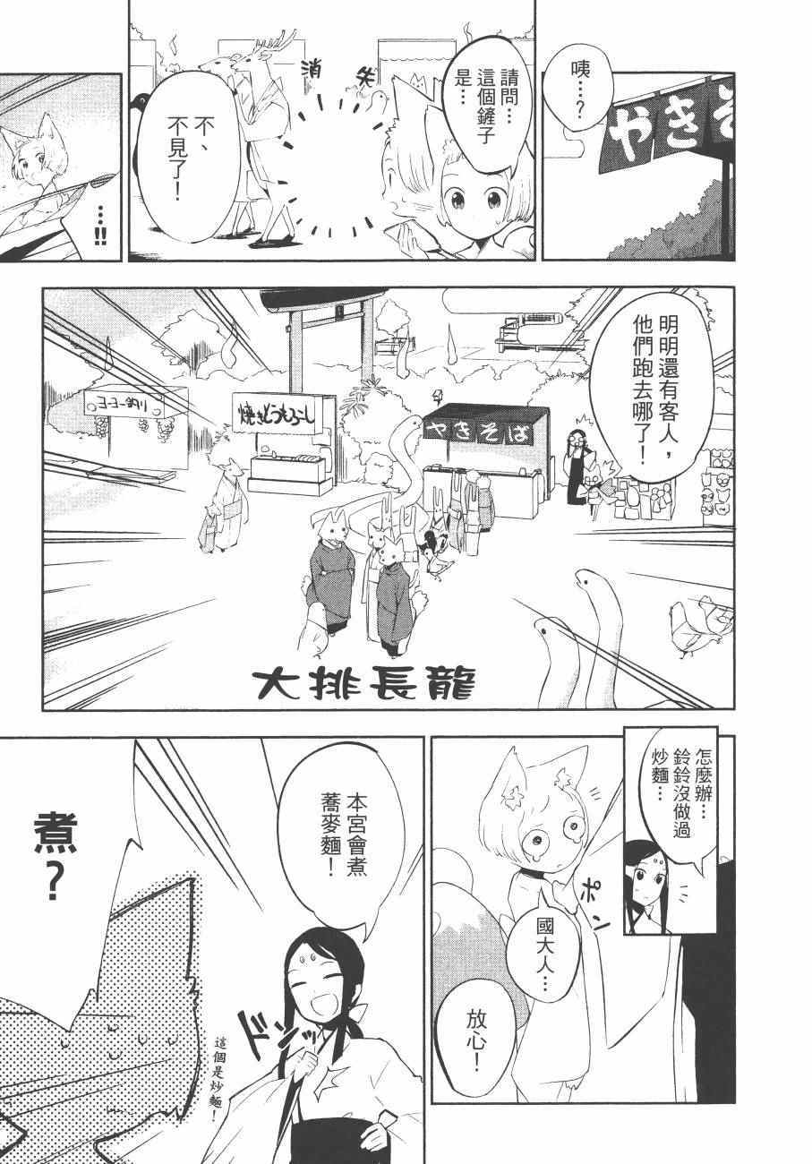 《麻吕麻吕》漫画 02卷