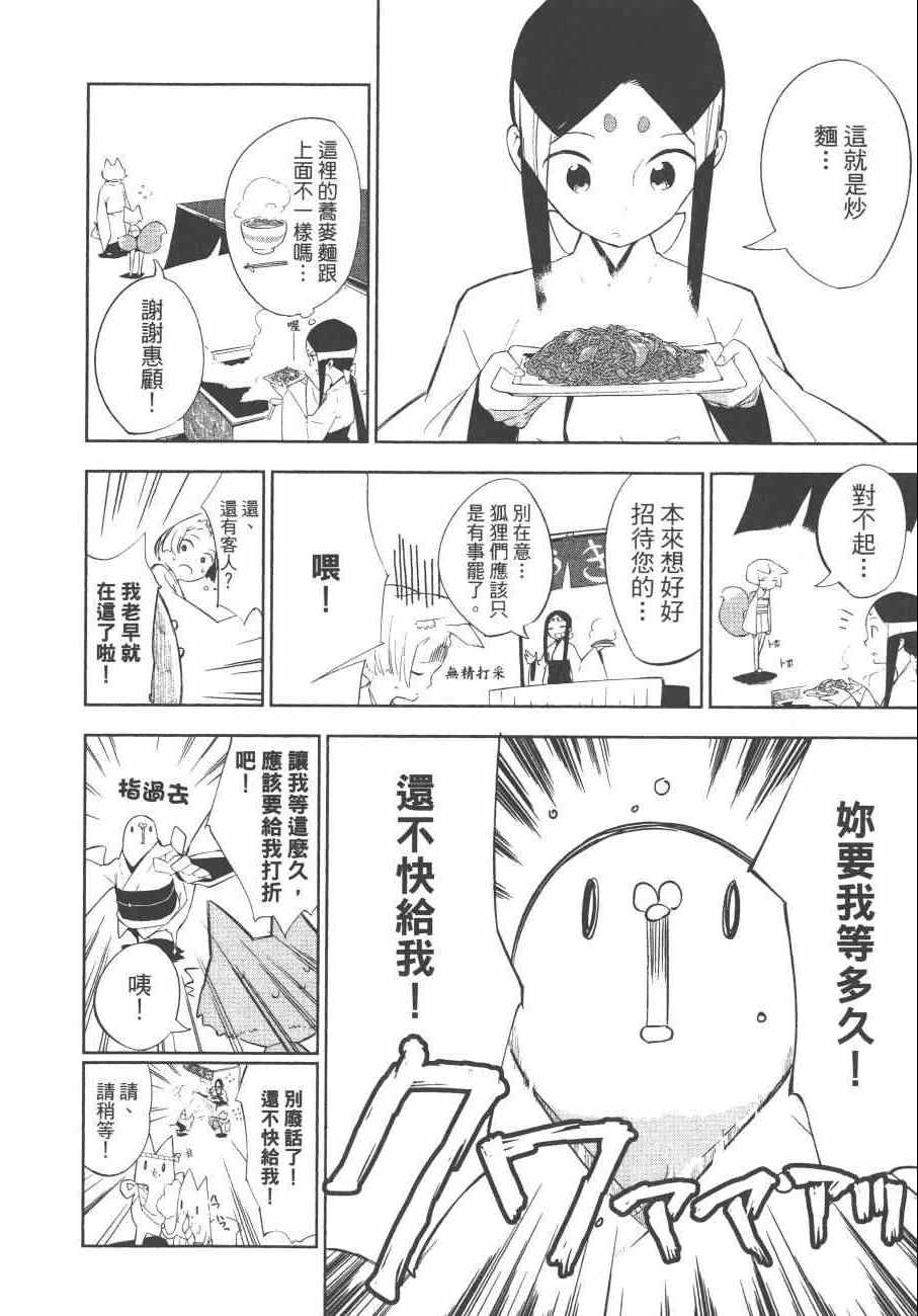 《麻吕麻吕》漫画 02卷