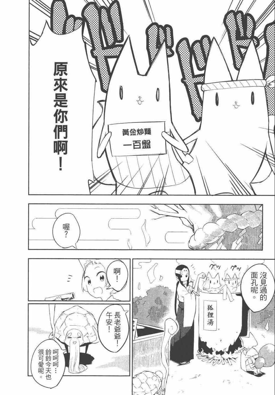 《麻吕麻吕》漫画 02卷