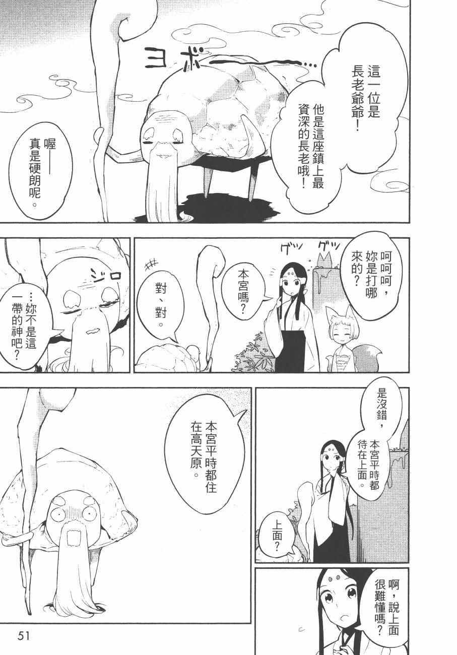 《麻吕麻吕》漫画 02卷