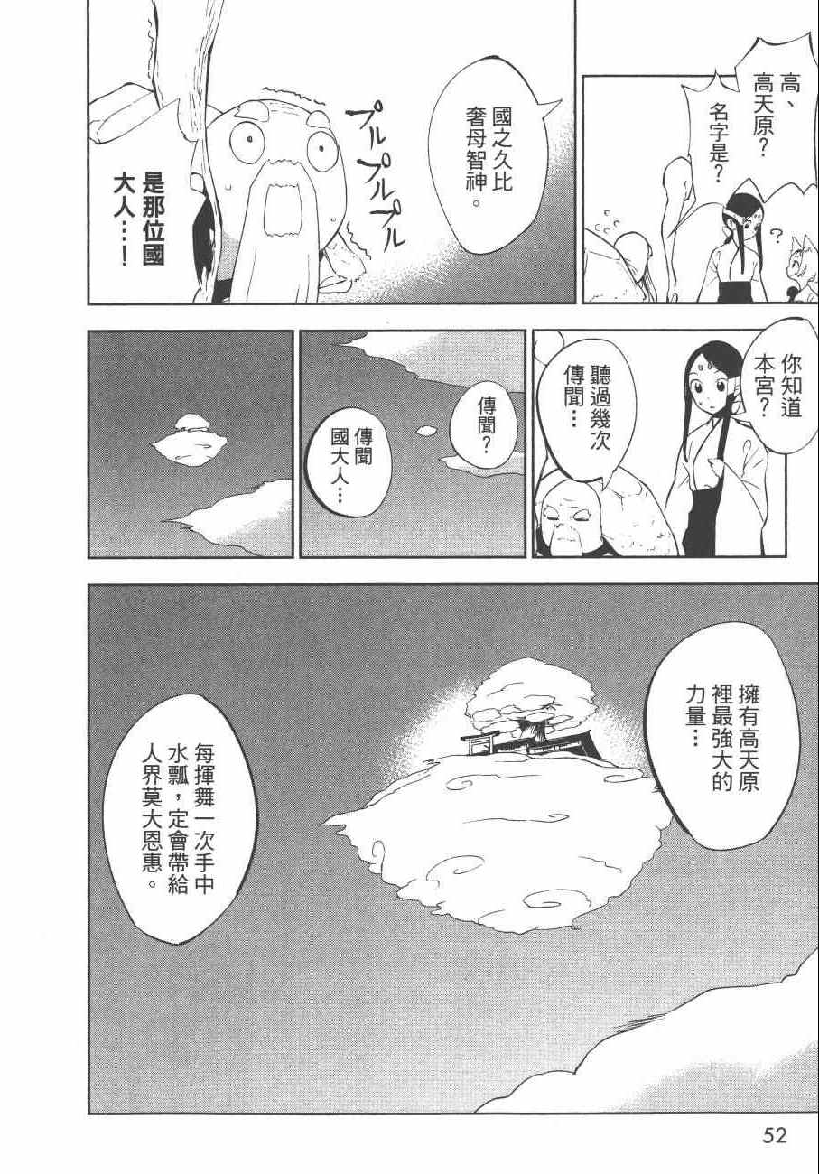 《麻吕麻吕》漫画 02卷