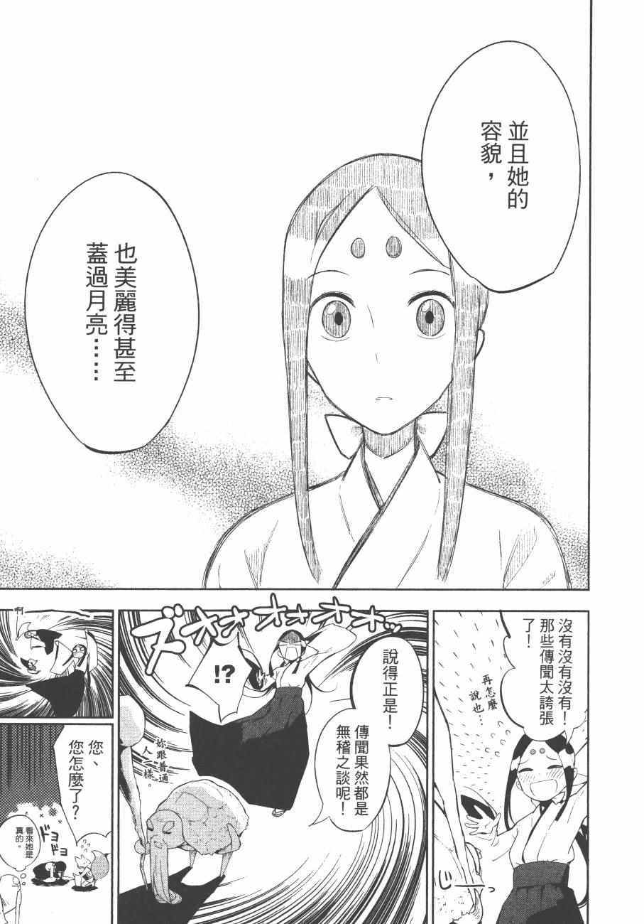 《麻吕麻吕》漫画 02卷