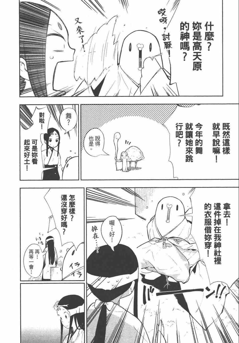 《麻吕麻吕》漫画 02卷