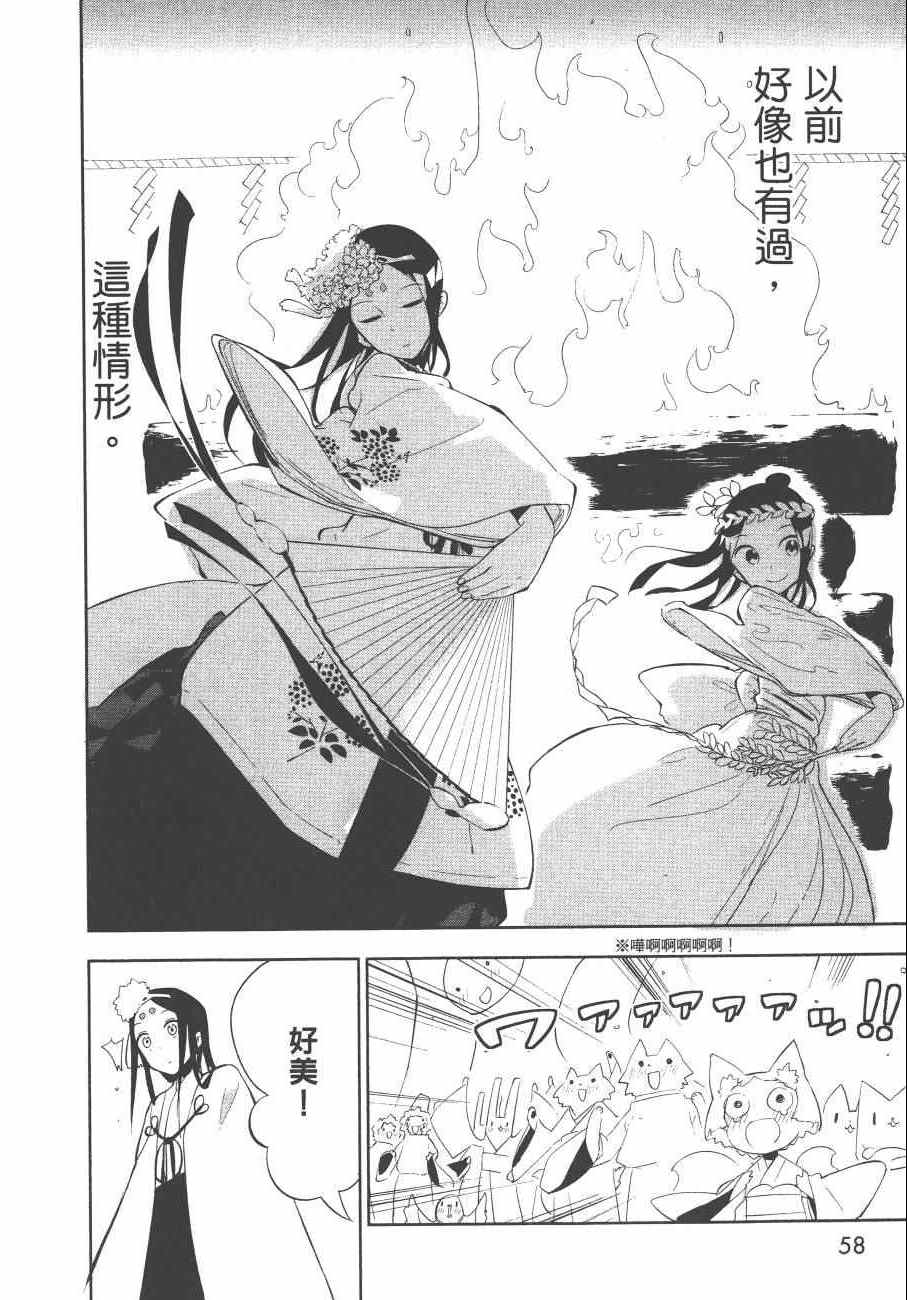 《麻吕麻吕》漫画 02卷