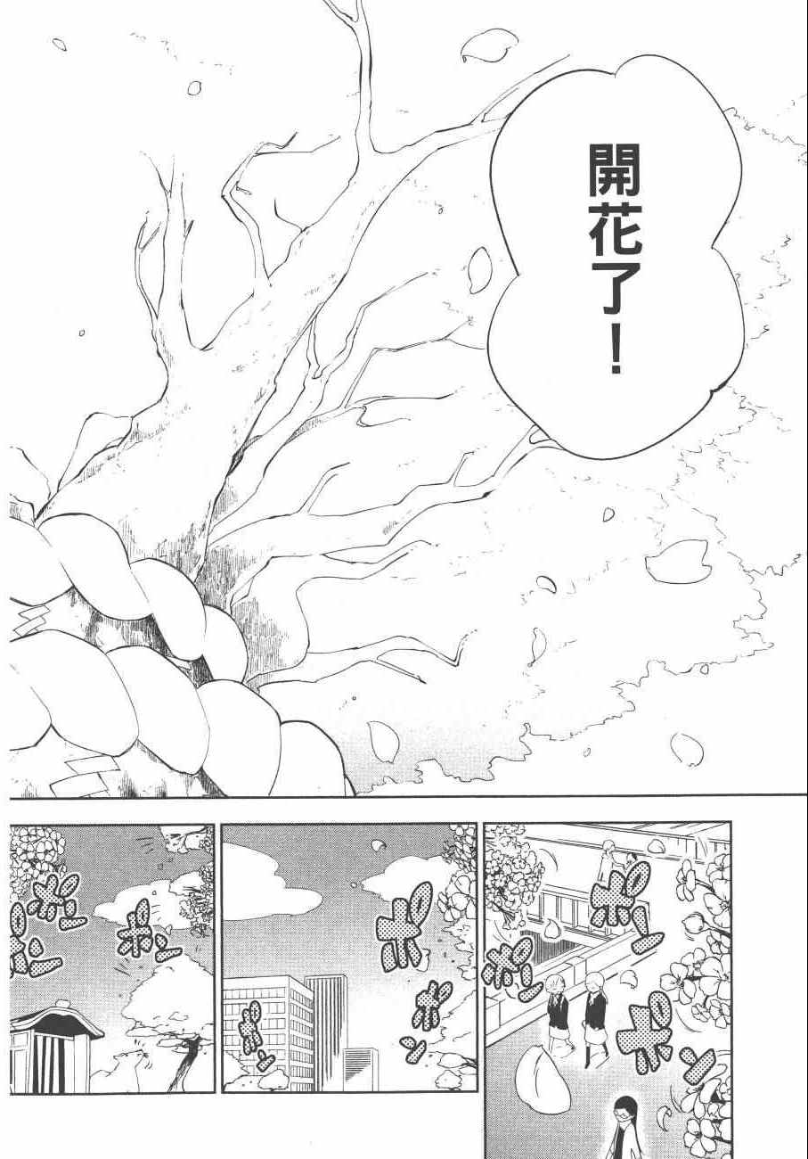 《麻吕麻吕》漫画 02卷