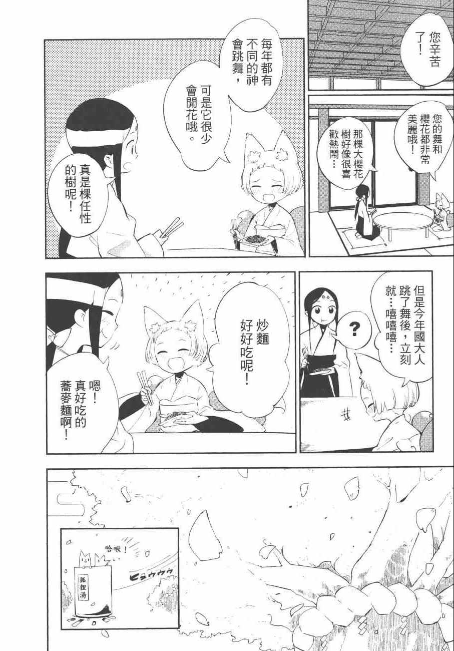 《麻吕麻吕》漫画 02卷