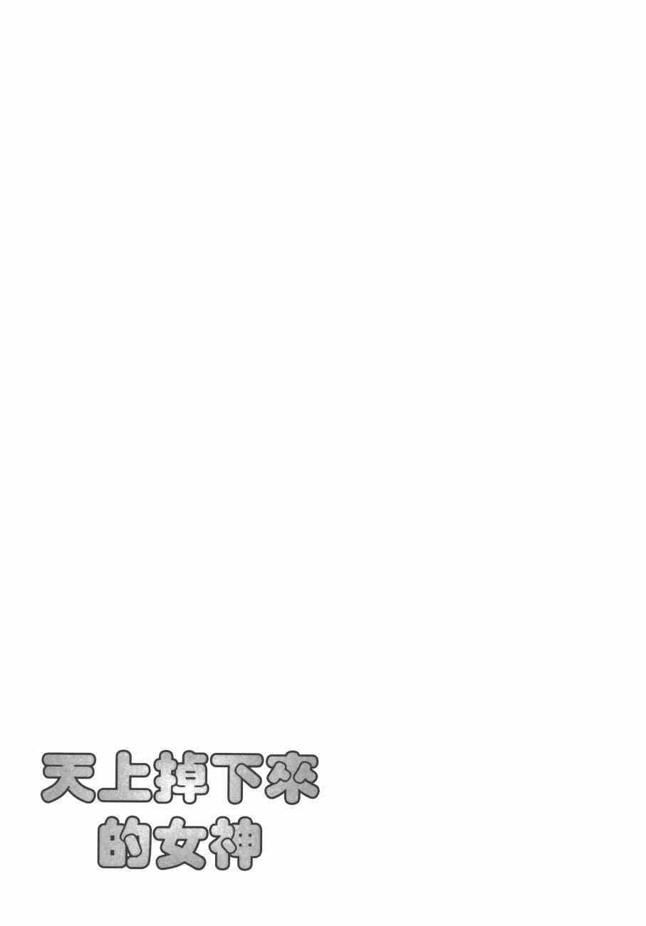 《麻吕麻吕》漫画 02卷