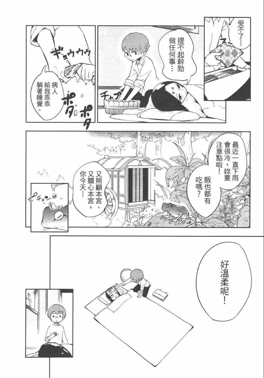 《麻吕麻吕》漫画 02卷