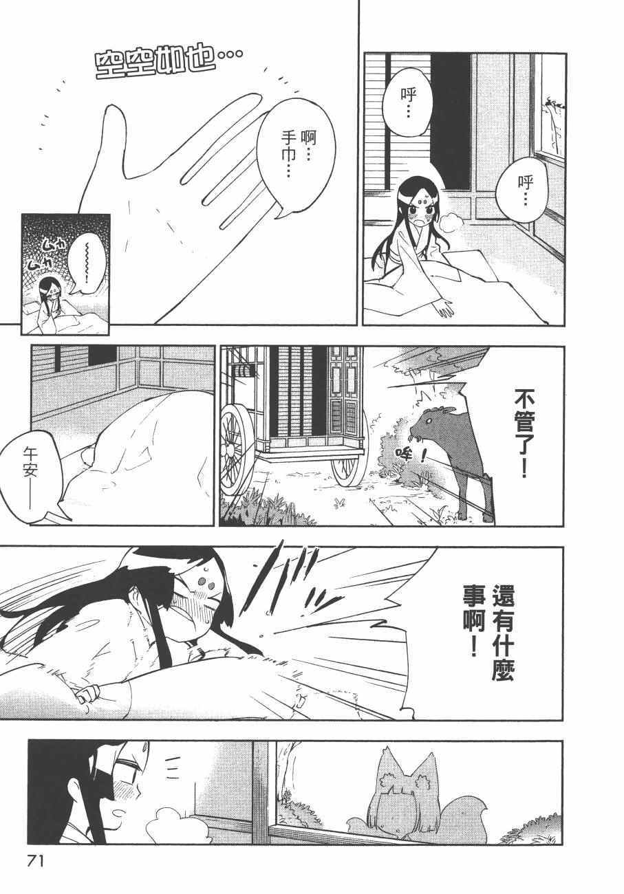 《麻吕麻吕》漫画 02卷