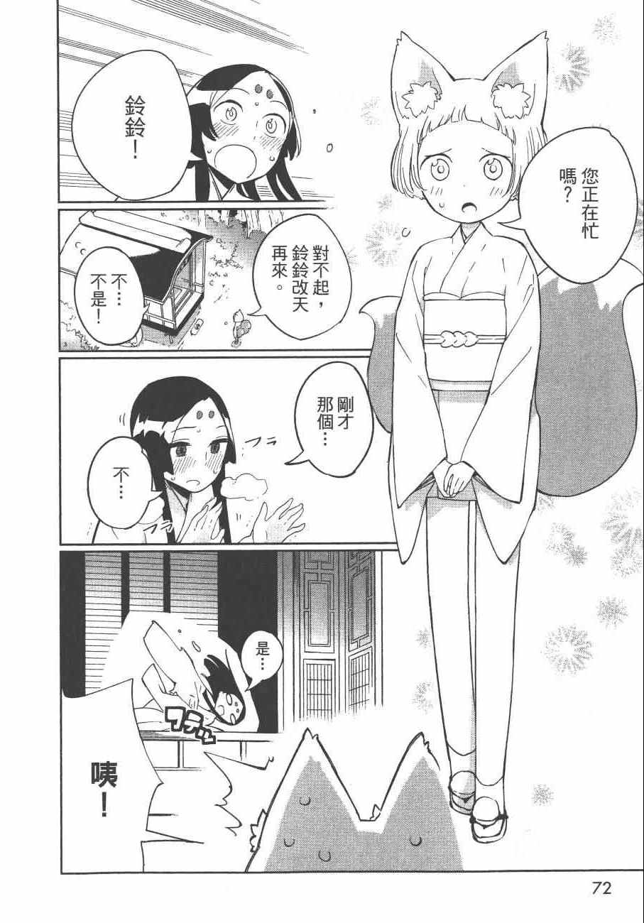 《麻吕麻吕》漫画 02卷