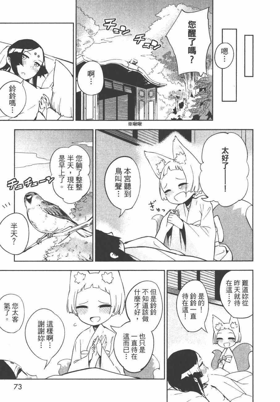 《麻吕麻吕》漫画 02卷