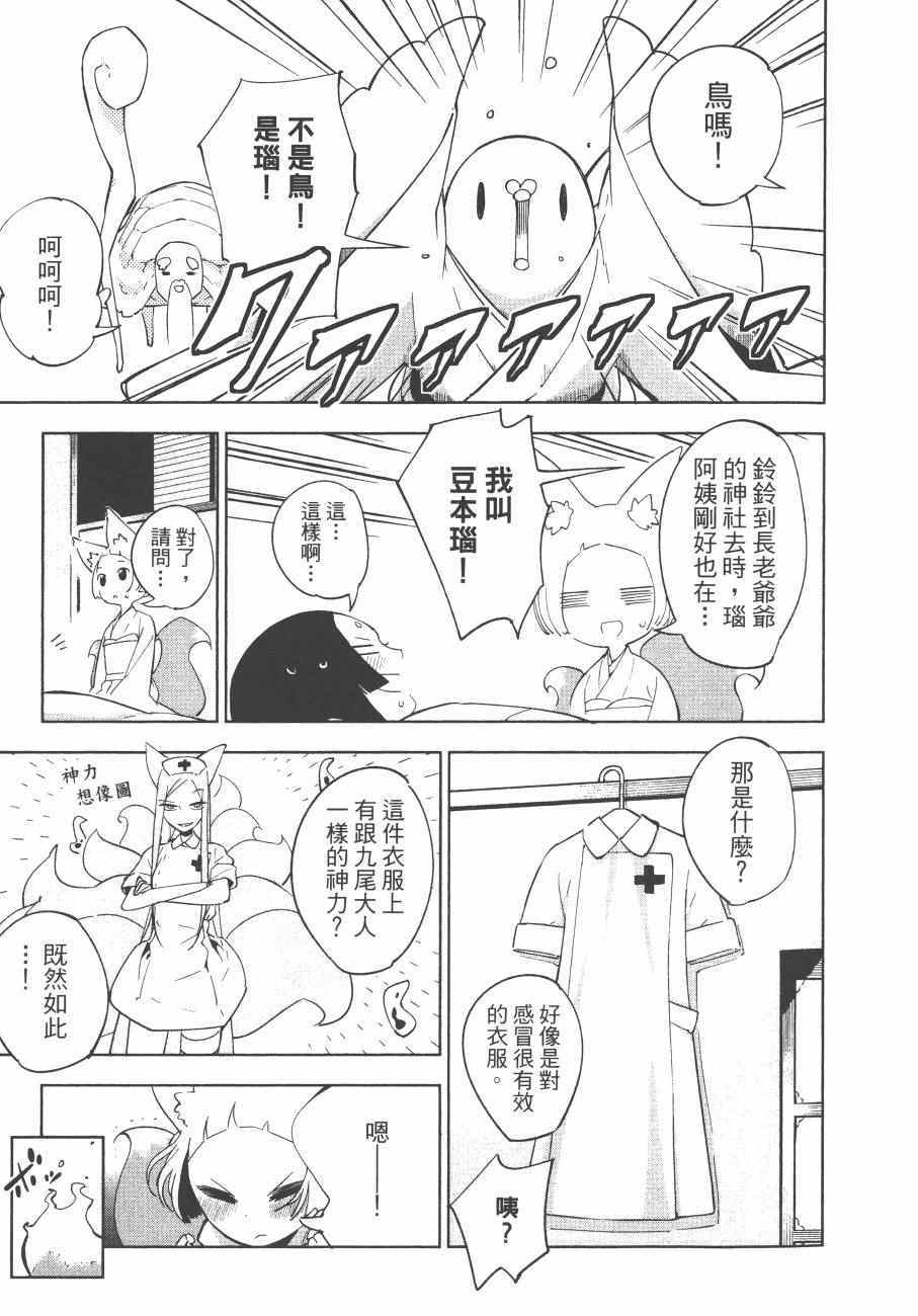 《麻吕麻吕》漫画 02卷