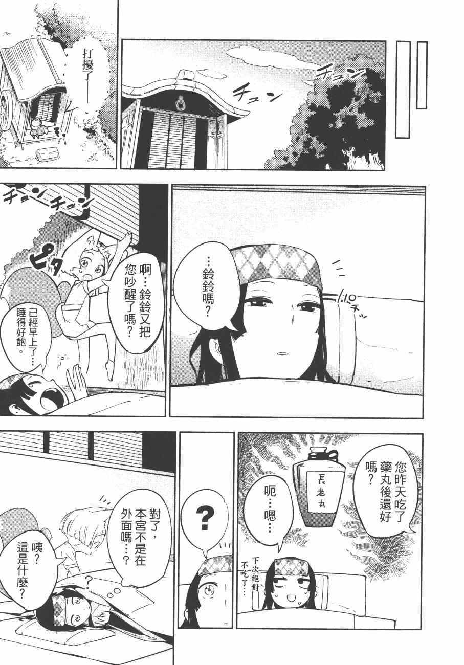 《麻吕麻吕》漫画 02卷