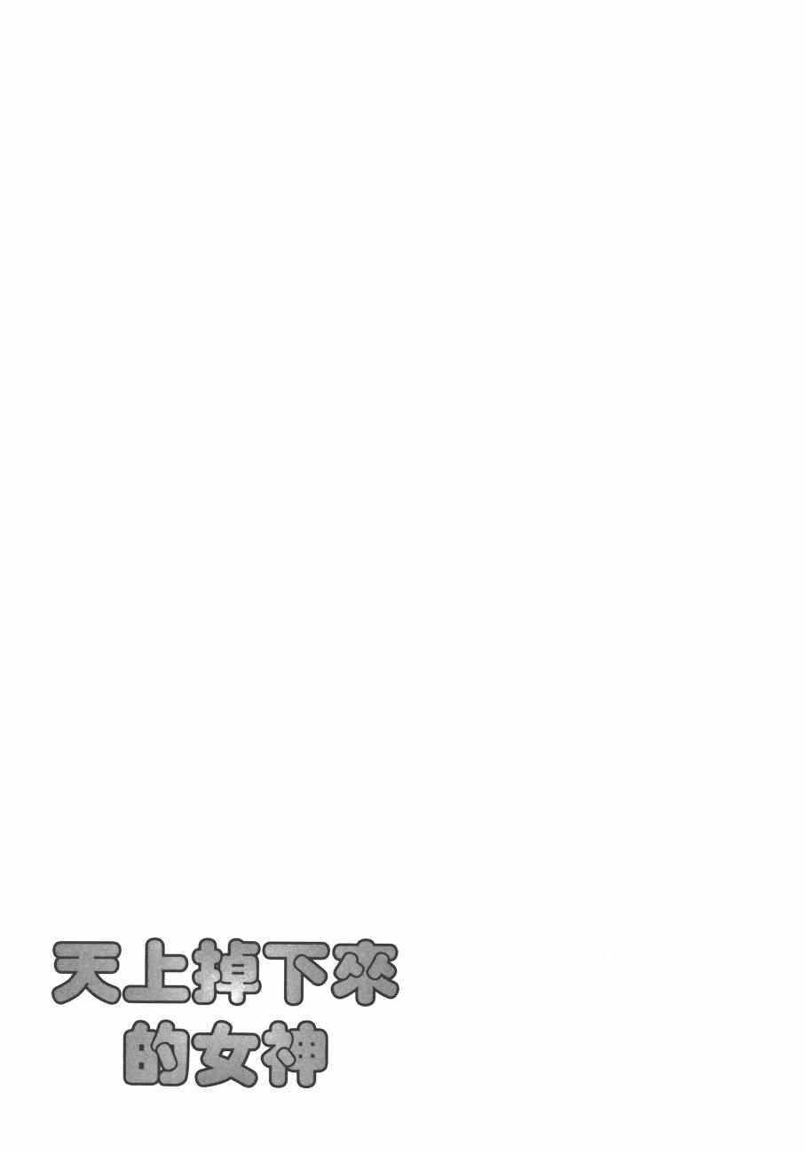 《麻吕麻吕》漫画 02卷