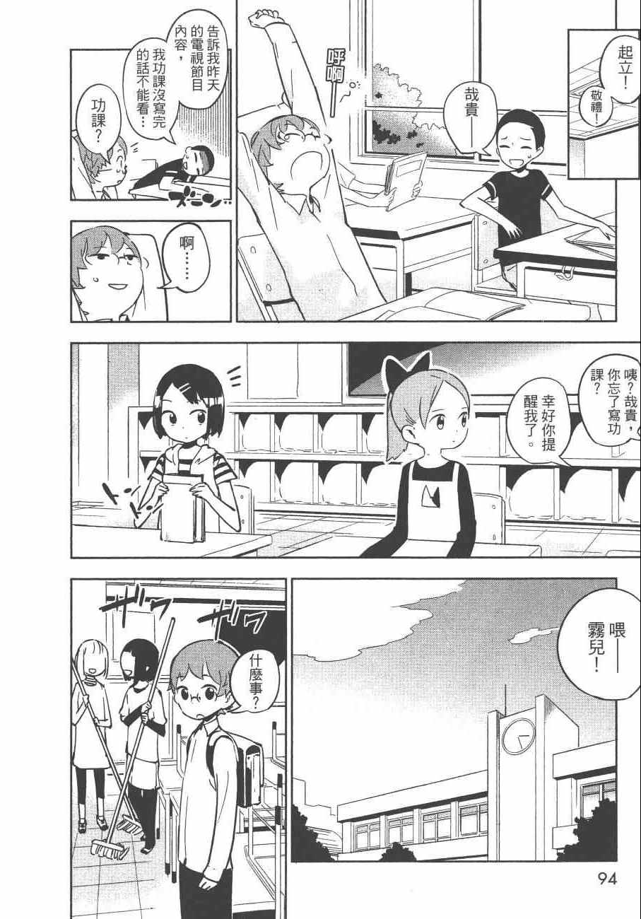 《麻吕麻吕》漫画 02卷