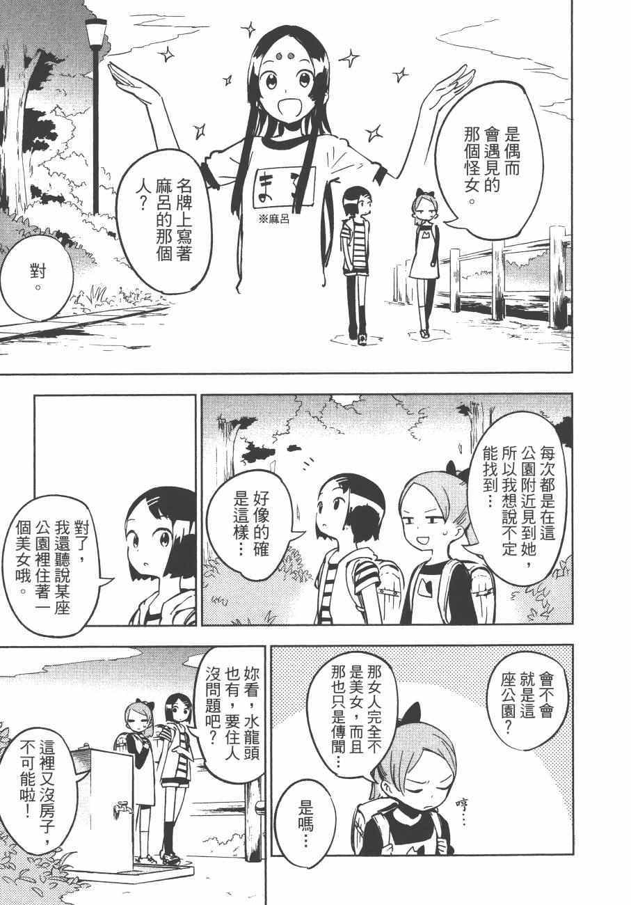 《麻吕麻吕》漫画 02卷