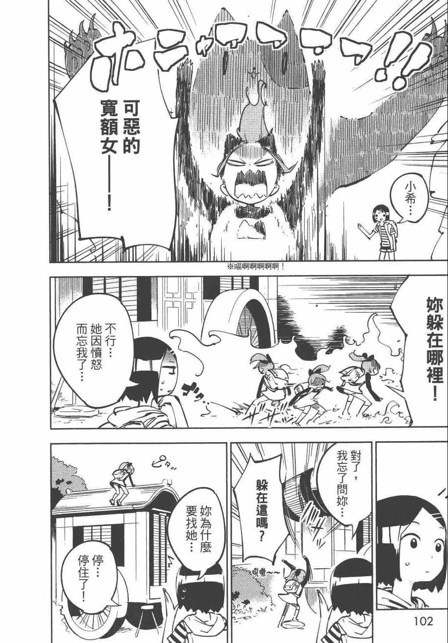 《麻吕麻吕》漫画 02卷