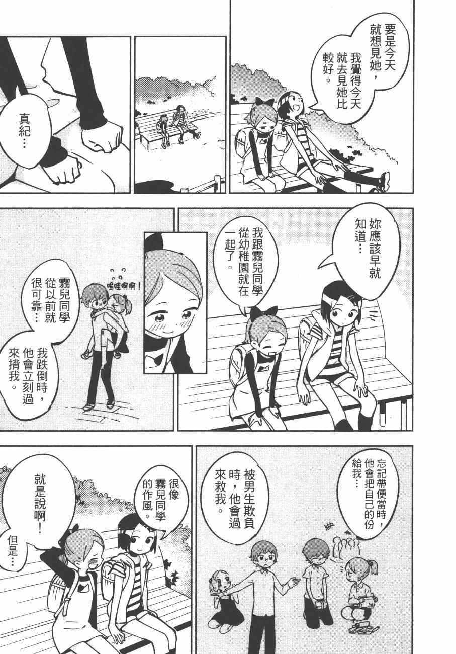 《麻吕麻吕》漫画 02卷