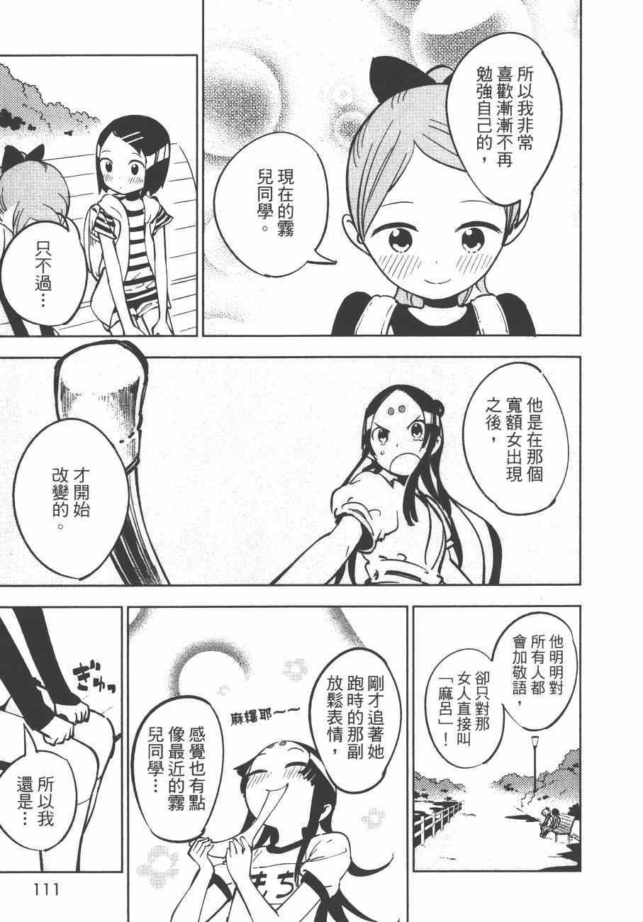 《麻吕麻吕》漫画 02卷