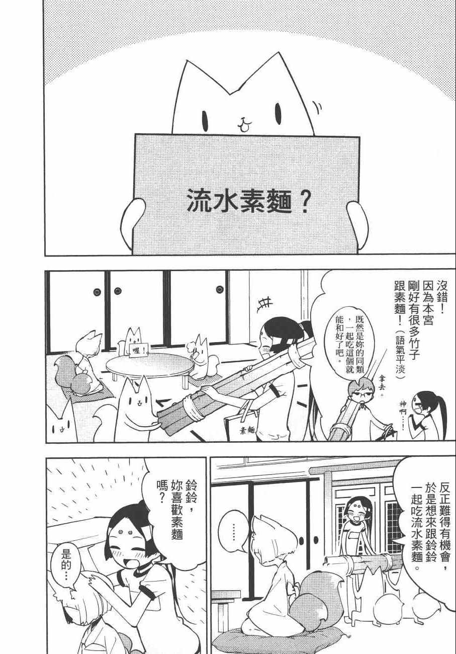 《麻吕麻吕》漫画 02卷