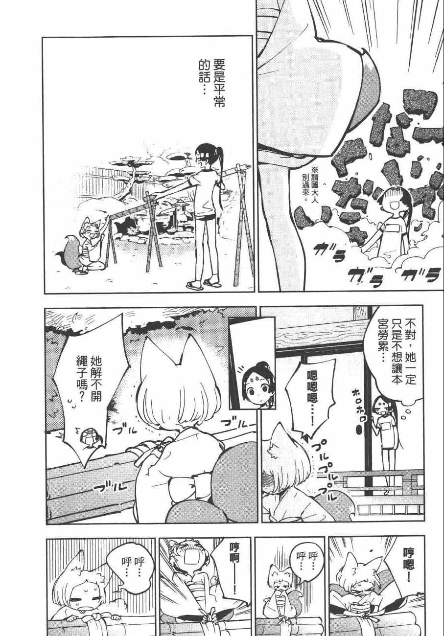 《麻吕麻吕》漫画 02卷