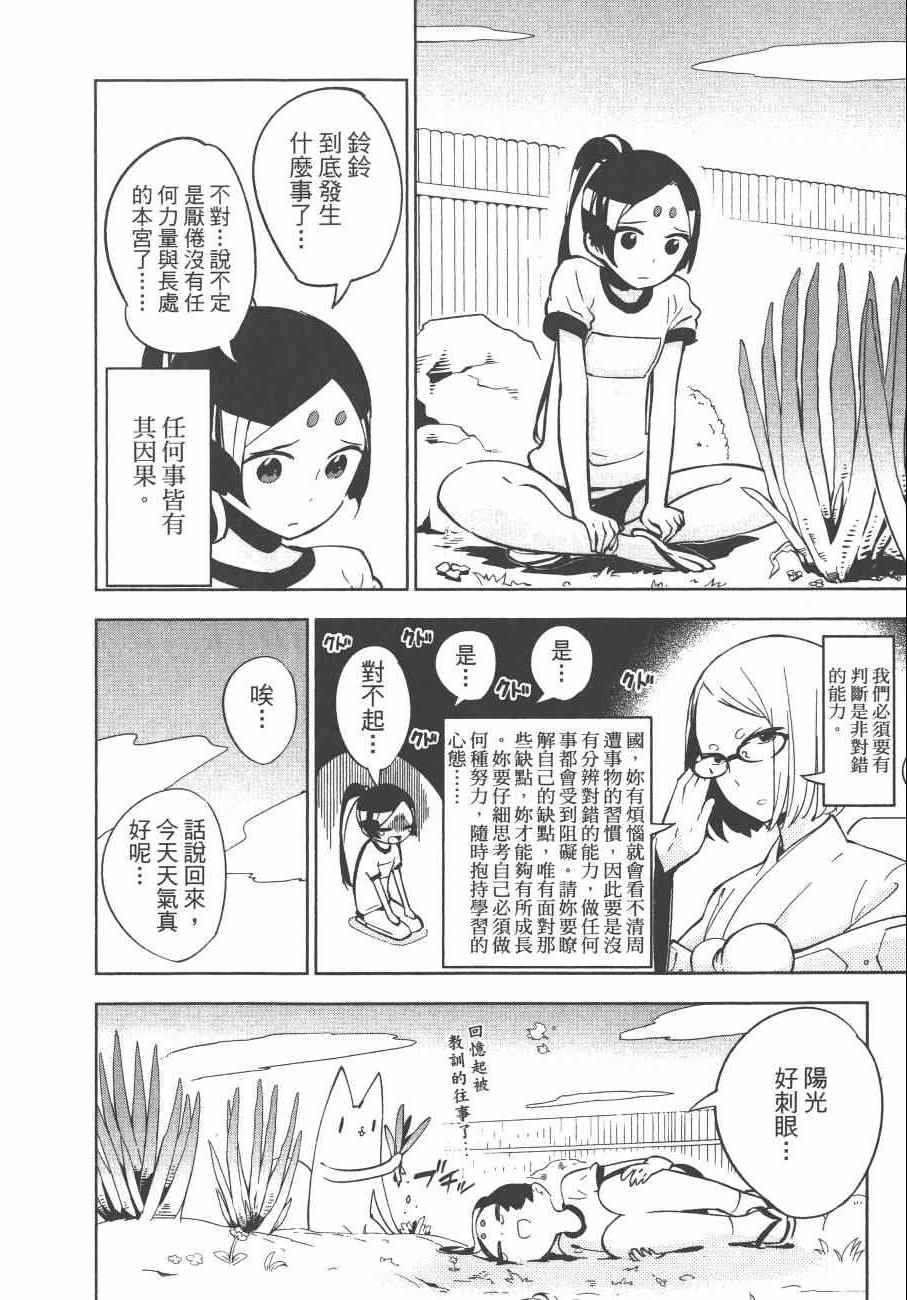 《麻吕麻吕》漫画 02卷