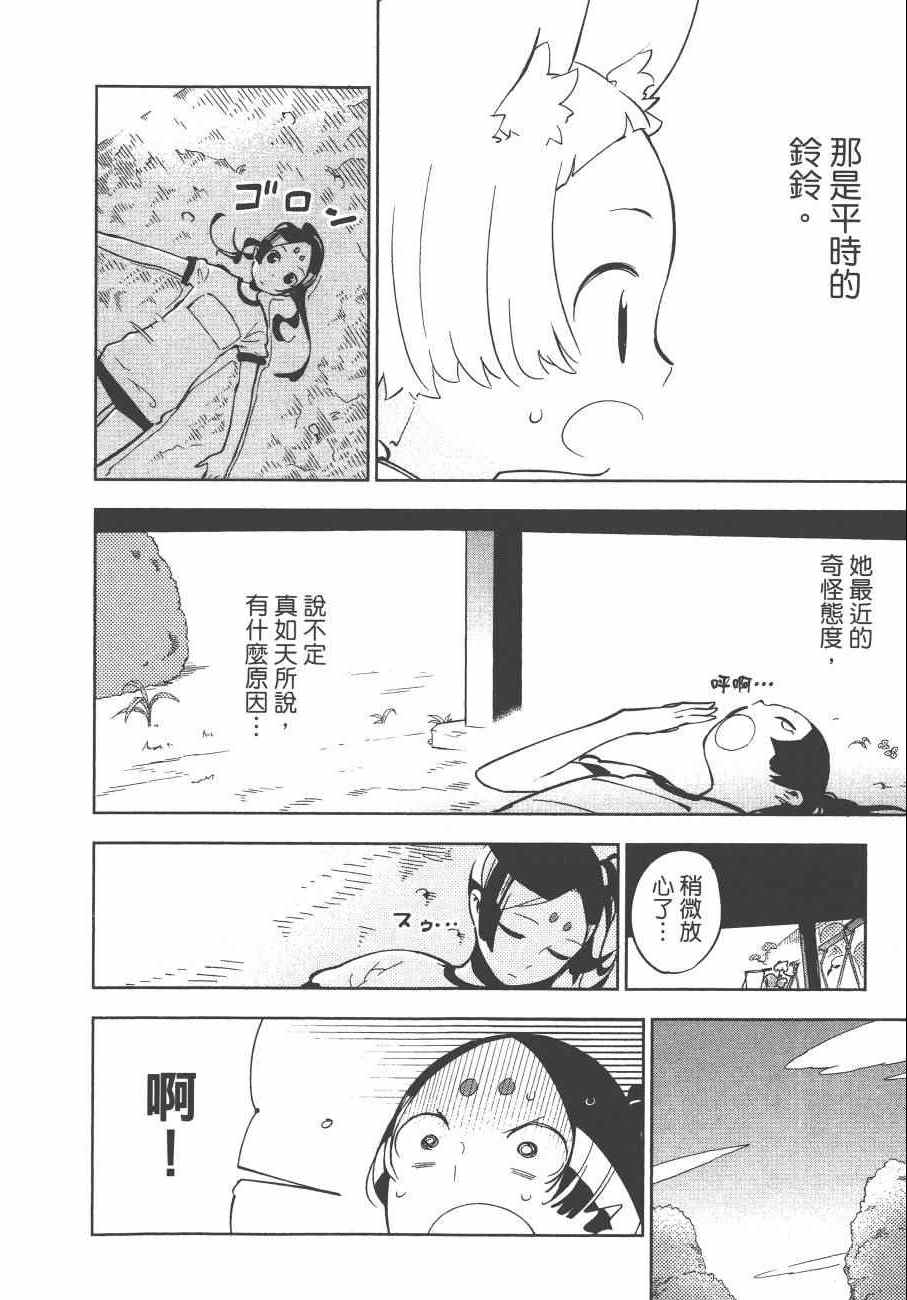 《麻吕麻吕》漫画 02卷