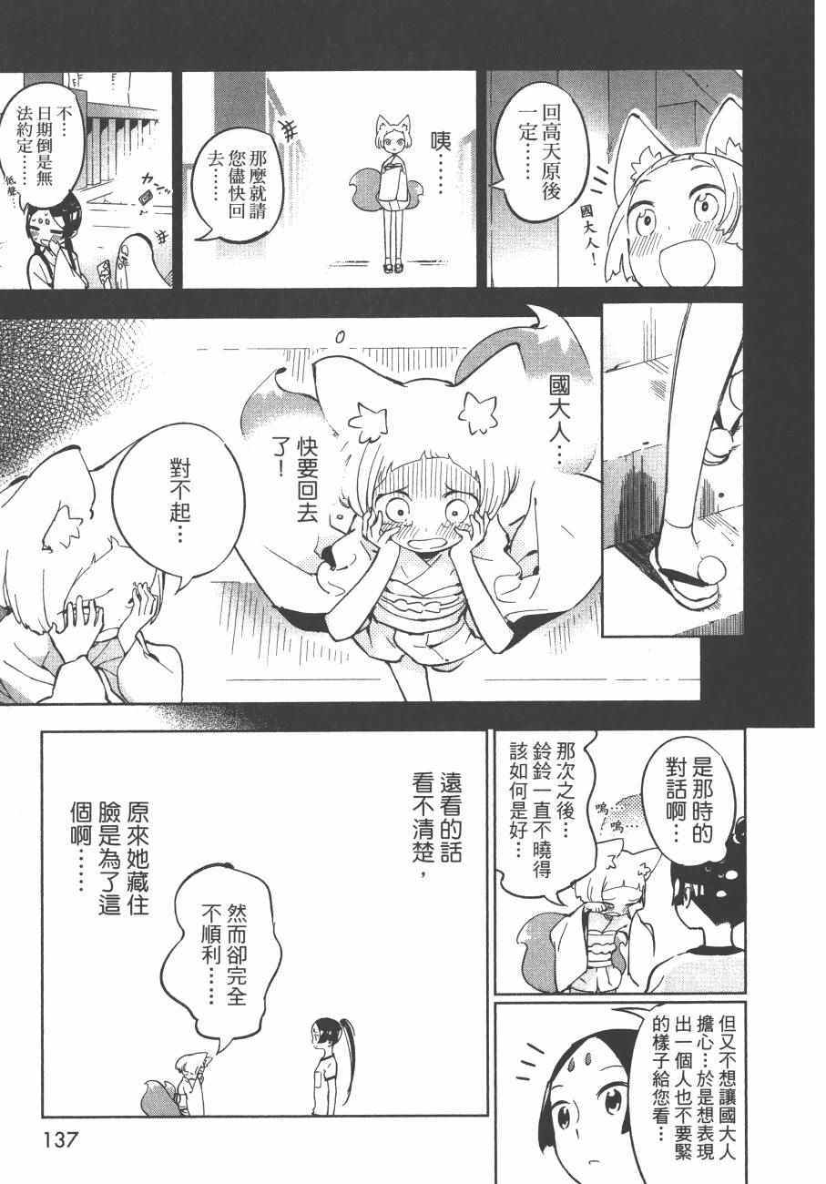 《麻吕麻吕》漫画 02卷