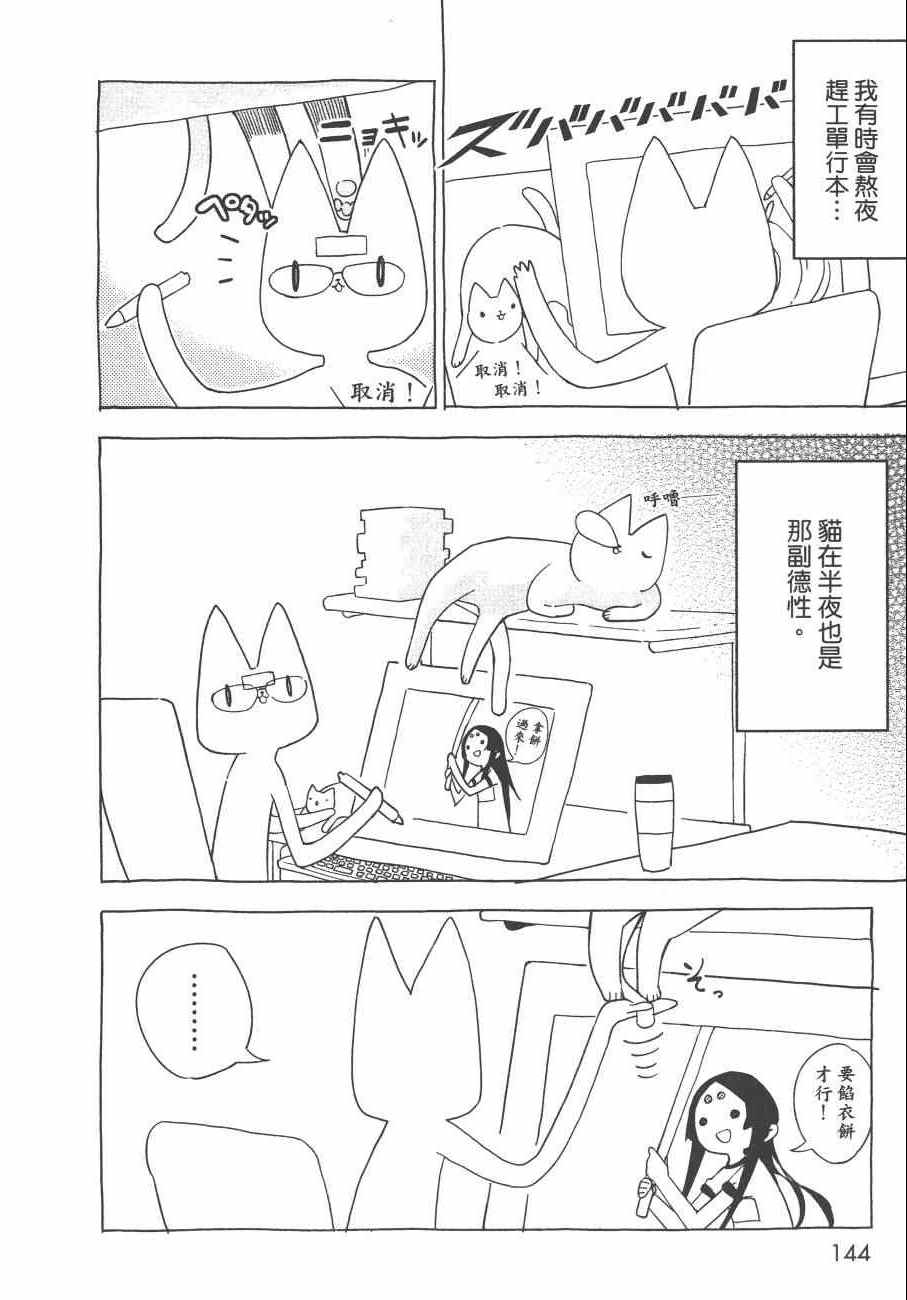 《麻吕麻吕》漫画 02卷