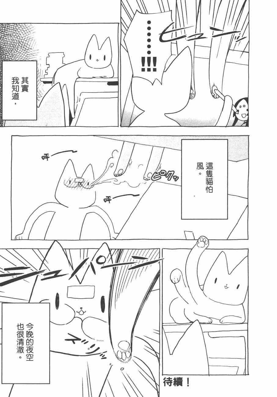 《麻吕麻吕》漫画 02卷