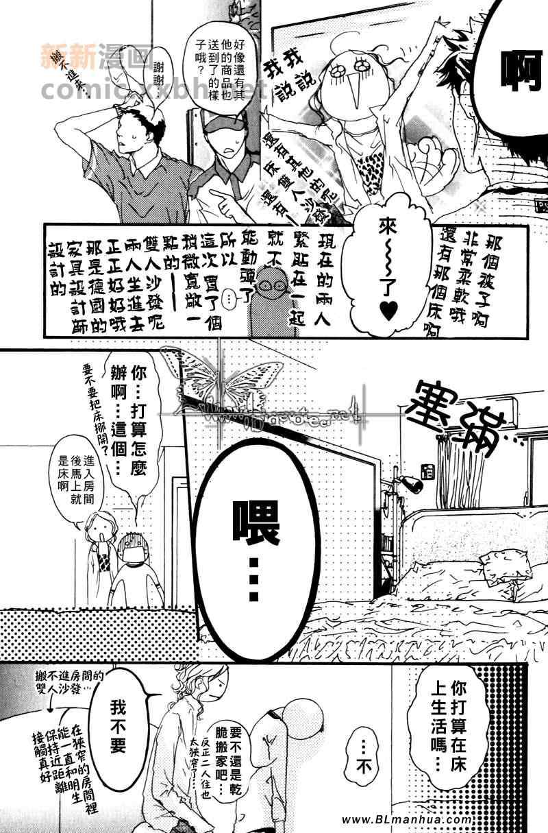 《绯红爱恋》漫画 番外