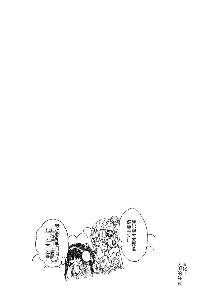 《今天的明日香》漫画 03卷