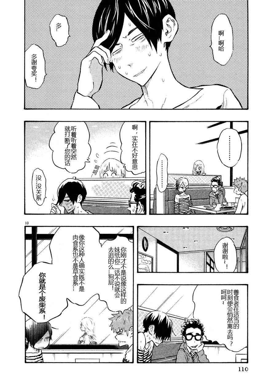 《今天的明日香》漫画 03卷