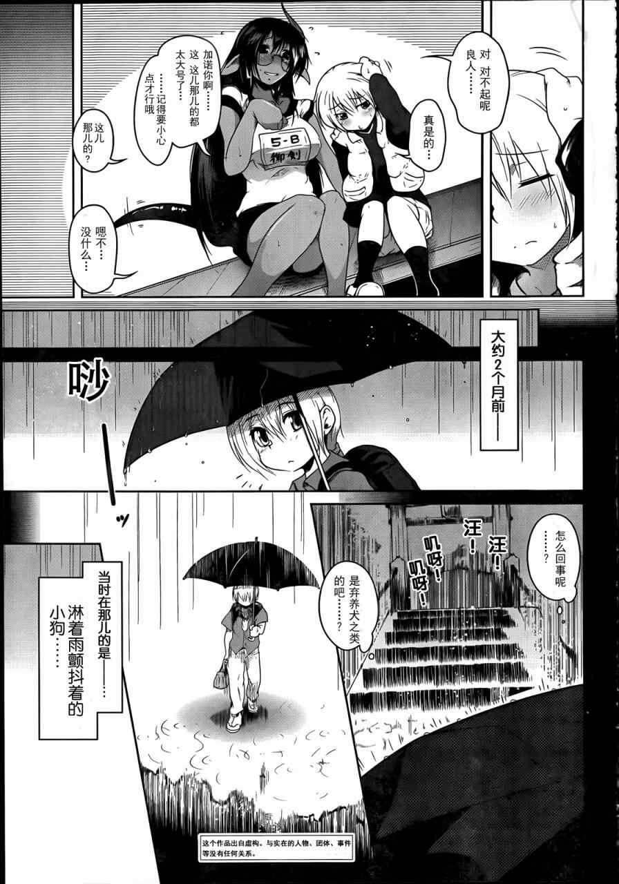 《青色恋人》漫画 001集